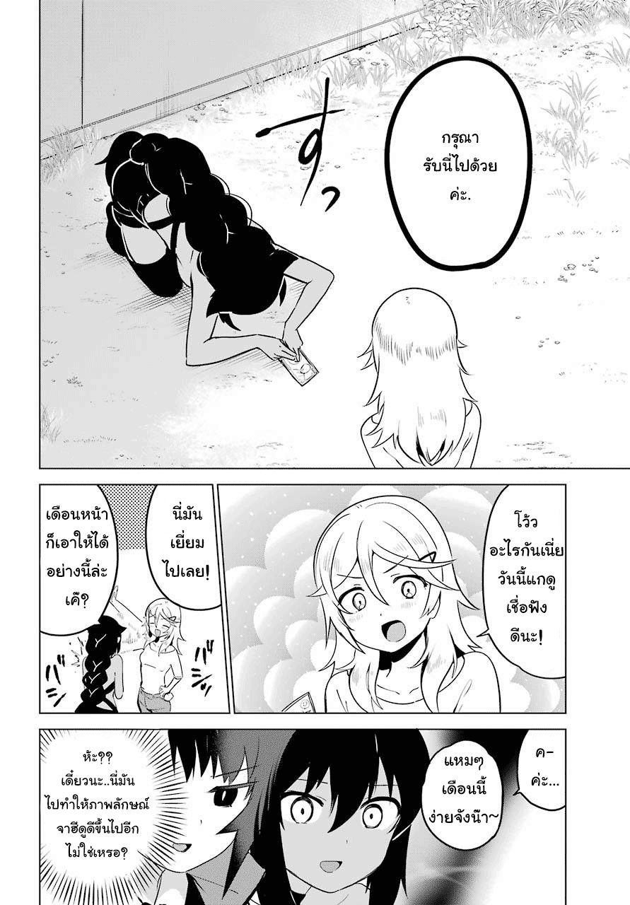 Jahy-sama Ha Kujikenai! 11-ท่านจาฮีกับซัลว่า อีกแล้ว!