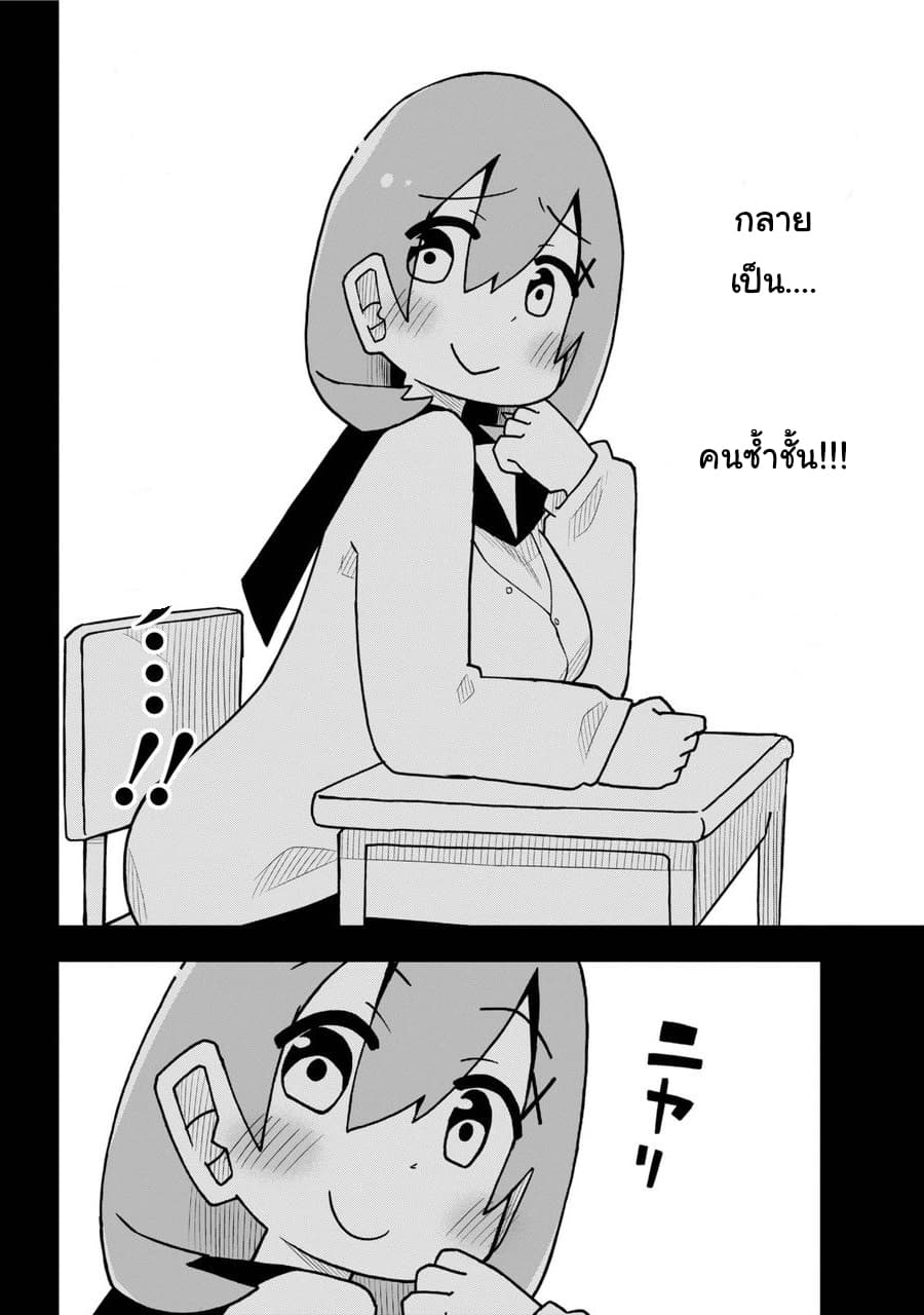Repeat A Year! Todome-Senpai 1-1