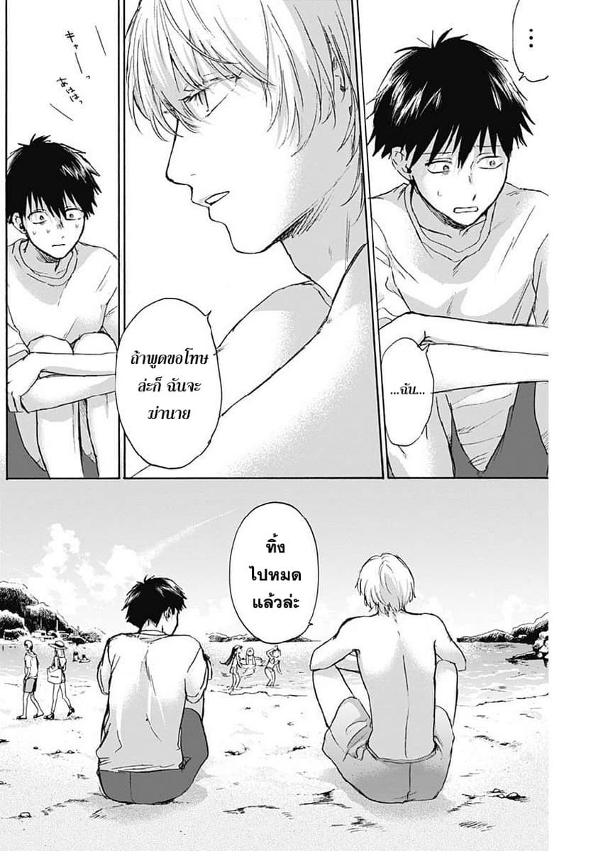 Kawaisou ni ne, Genki-kun 26-ค่ายฝึกฤดูร้อน