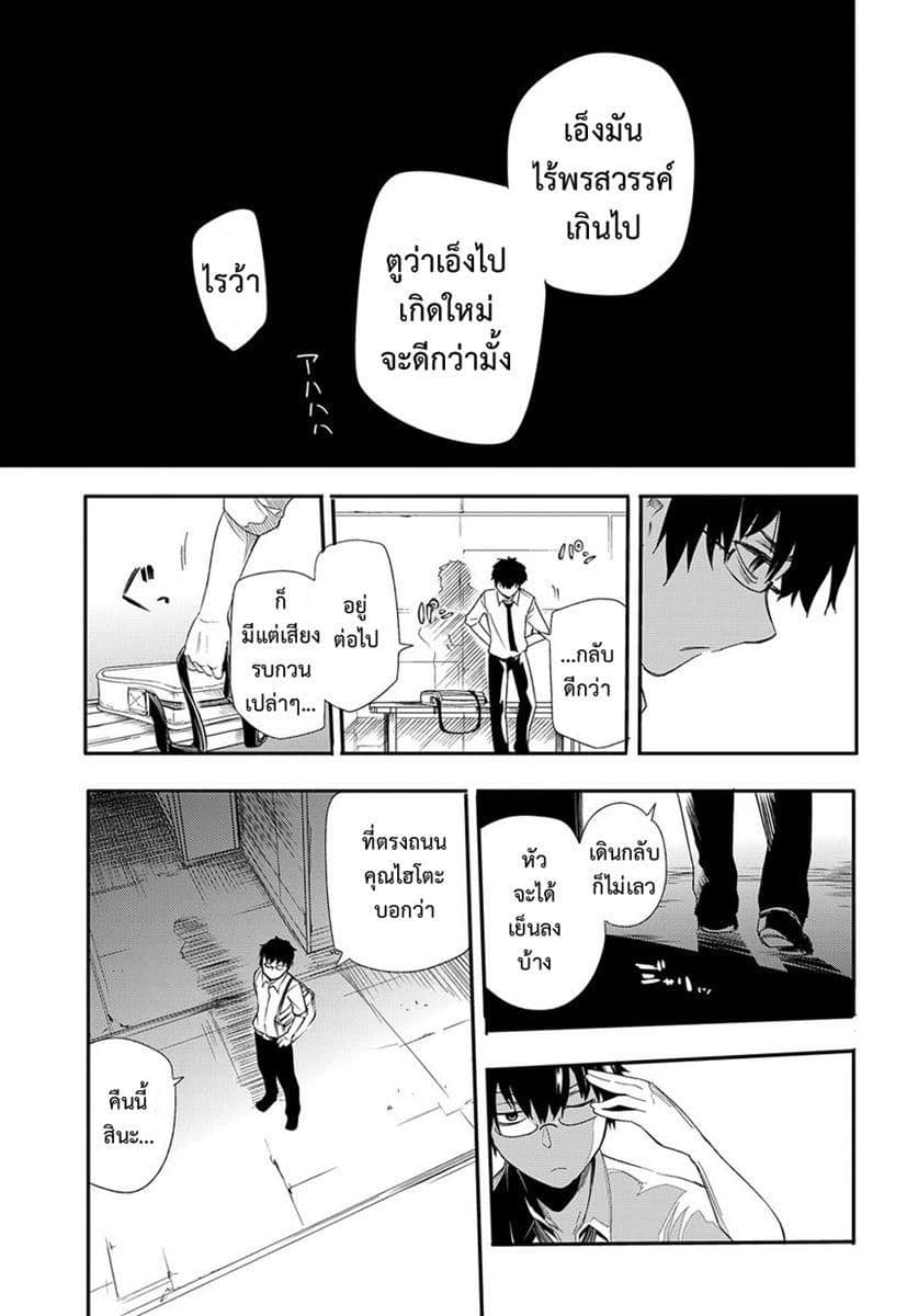 Reincarnation no Kaben 1-เหล่าผู้โปรยกลีบมาลา