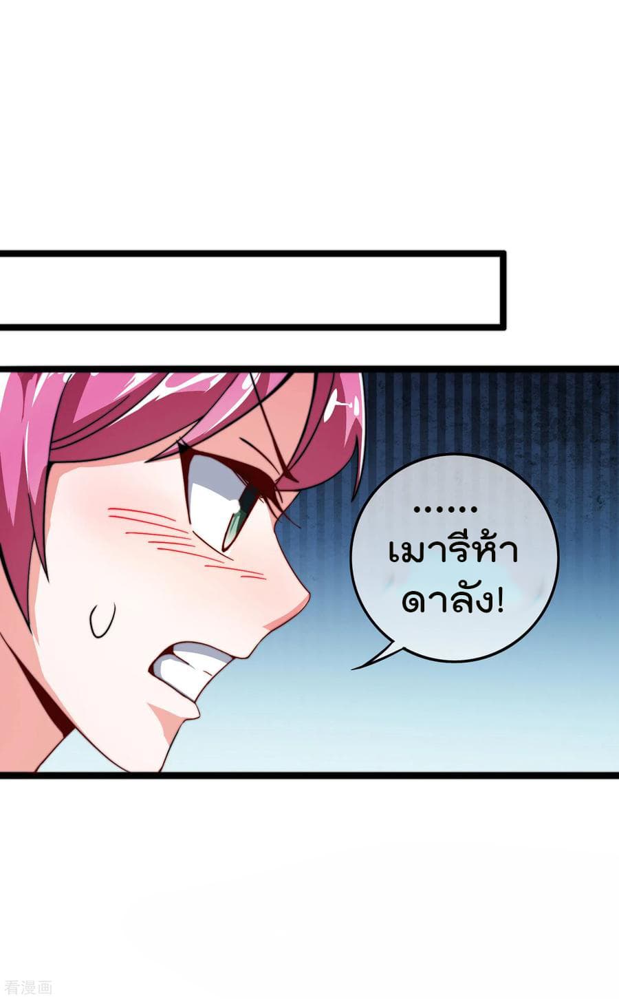 I am The Richest  in The World ข้านี่แหละจะรวยที่สุดในโลก! 33-33