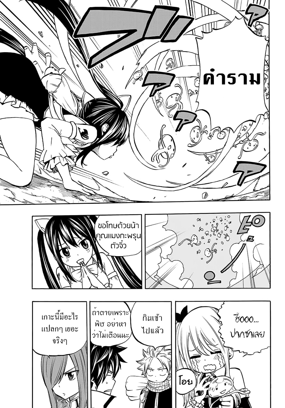 Fairy Tail: 100 Years Quest 3-ความหวังสุดท้าย