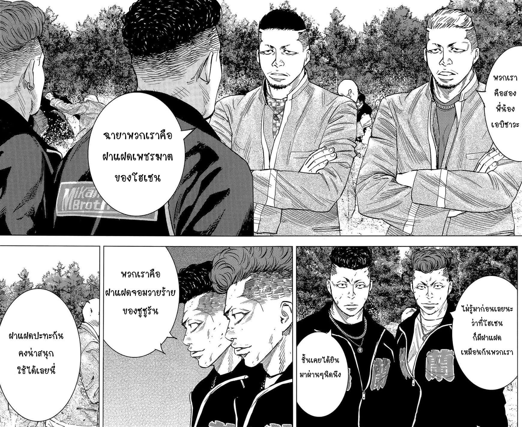 Crows Zero II: Suzuran x Houen 38-38
