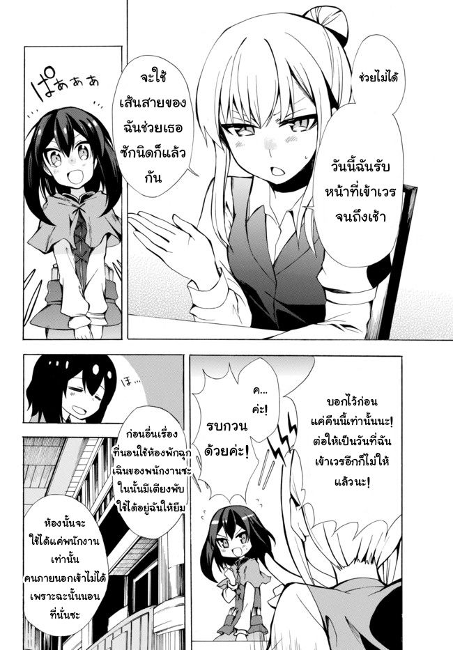 Potion Tanomi de Ikinobimasu! 2-โพชั่น