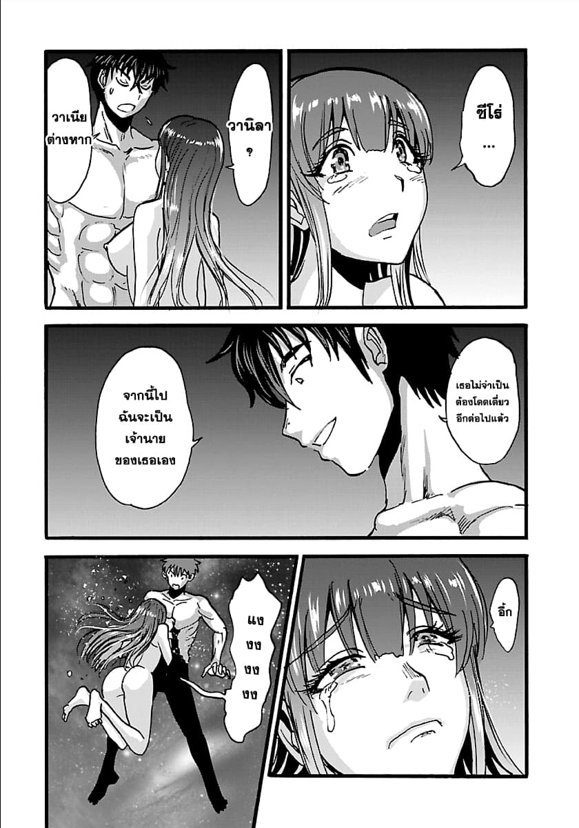 Makikomarete Isekai Teni suru Yatsu wa, Taitei Cheat 15.2-15.2
