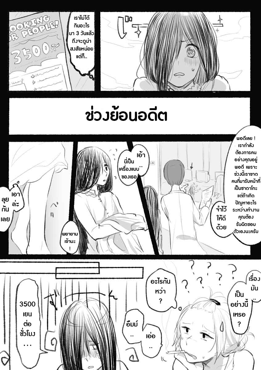 Sadako-chan to Gyaru Yankee-chan 1-One Shot