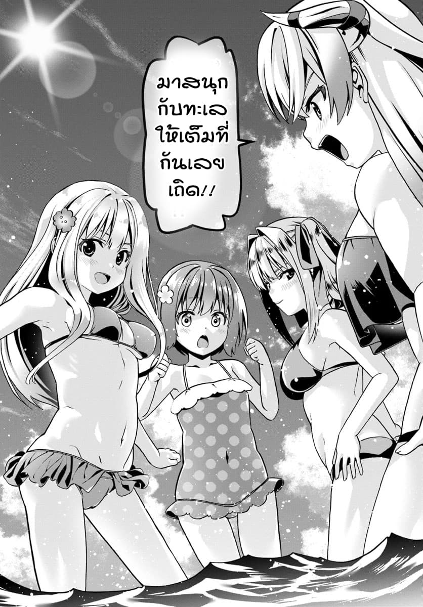 Douyara Watashi No Karada Wa Kanzen Muteki No You Desu Ne 27-27