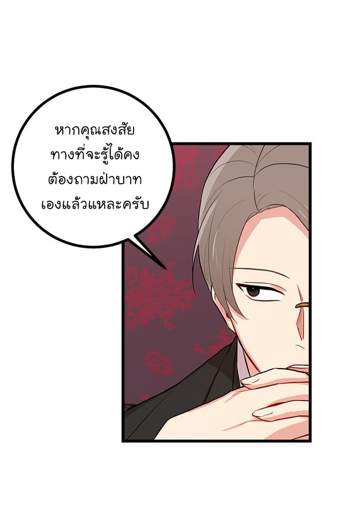 I Am a Child of This House ฉันคือลูกบ้านหลังนี้ 30-30