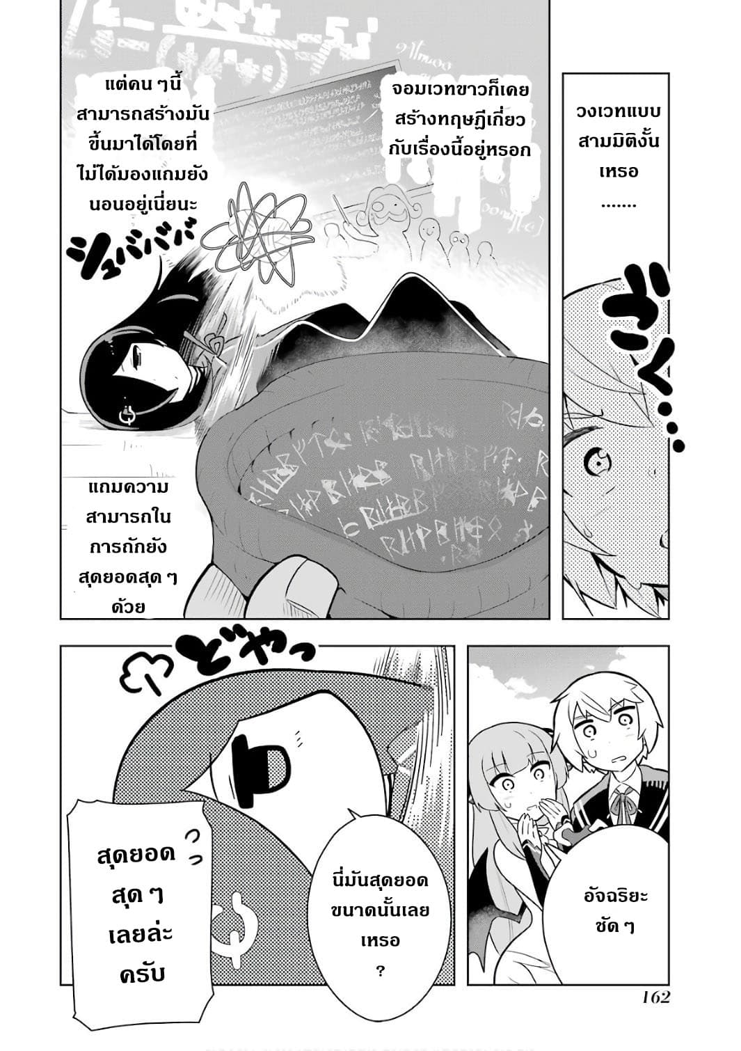 บริษัทมนต์ดำเนโครแกรนท์ // Wakamono no Kuro Mahou Hanare ga Shinkoku desu ga, Shuushoku shite Mitara Taiguu Iishi, Shachou mo Tsukaima mo Kawaikute Saikou desu! 5-5