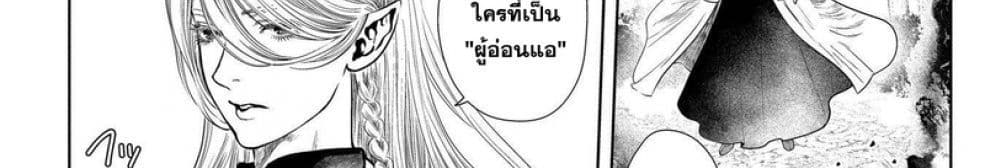 Dragon, Ie wo Kau หาบ้านให้มังกรที! 1-บ้านต่างเผ่าพันธุ์