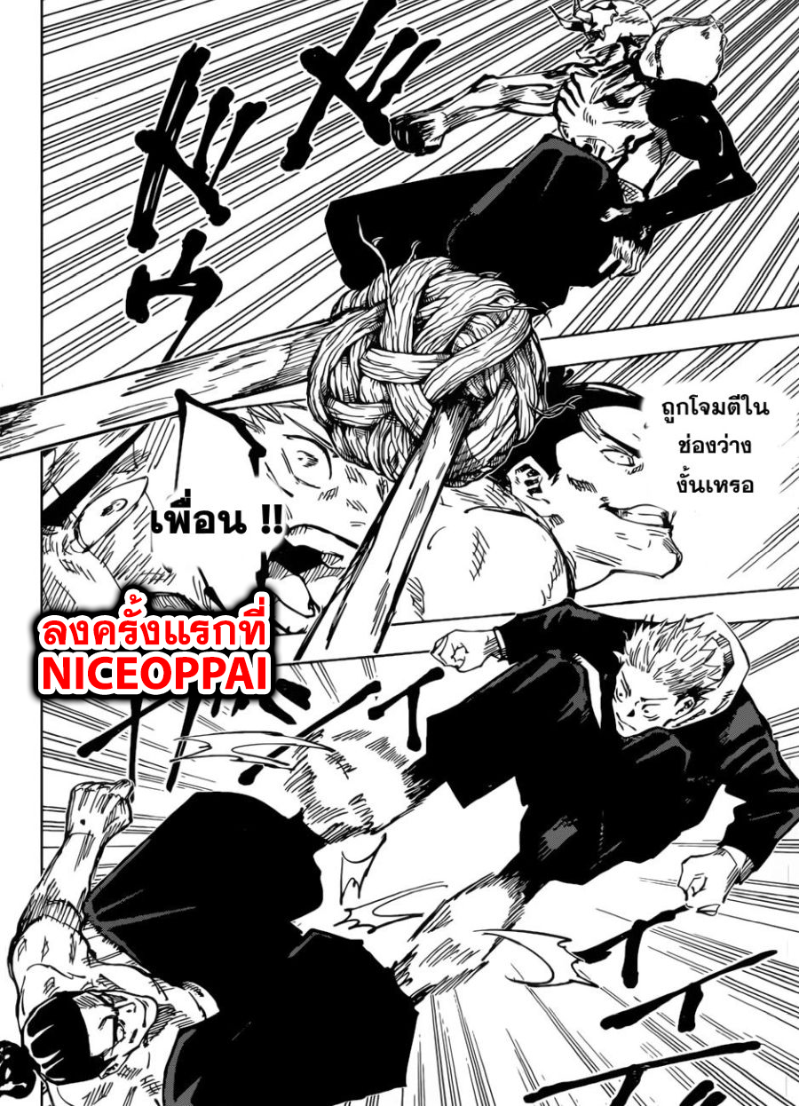 Jujutsu Kaisen มหาเวทย์ผนึกมาร 49-ข้อจำกัด
