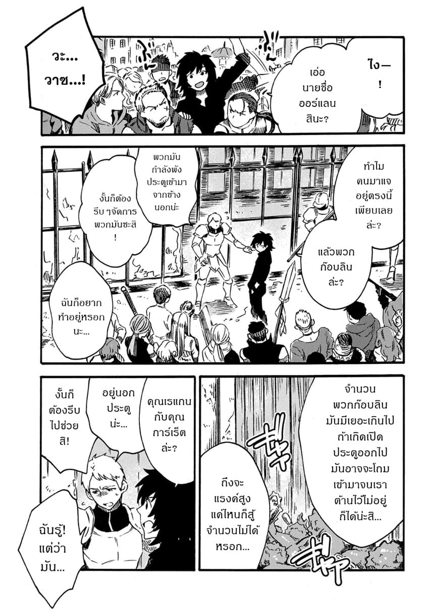 Sono Mono. Nochi ni... (Reboot) 13-13