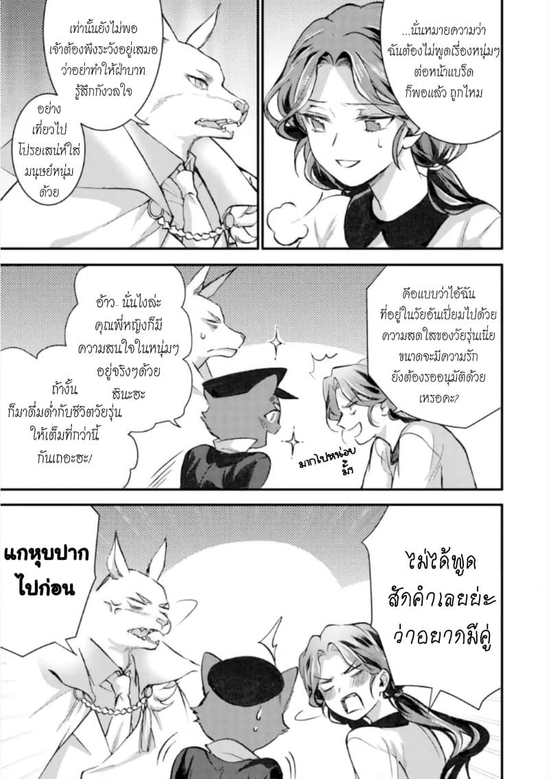 Jijo nanoni... Seiken wo Nuiteshimatta! ทั้งๆที่เป็นสาวใช้...แต่ดึงดาบศักดิ์สิทธิ์ออกมาได้ซะงั้นค่ะ! 4-ผู้กล้า ให้การต้อนรับสุนัขและแมวค่ะ