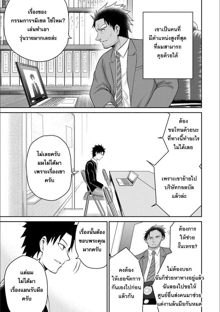 29 to JK 11-การท้าทายและความพยายาม