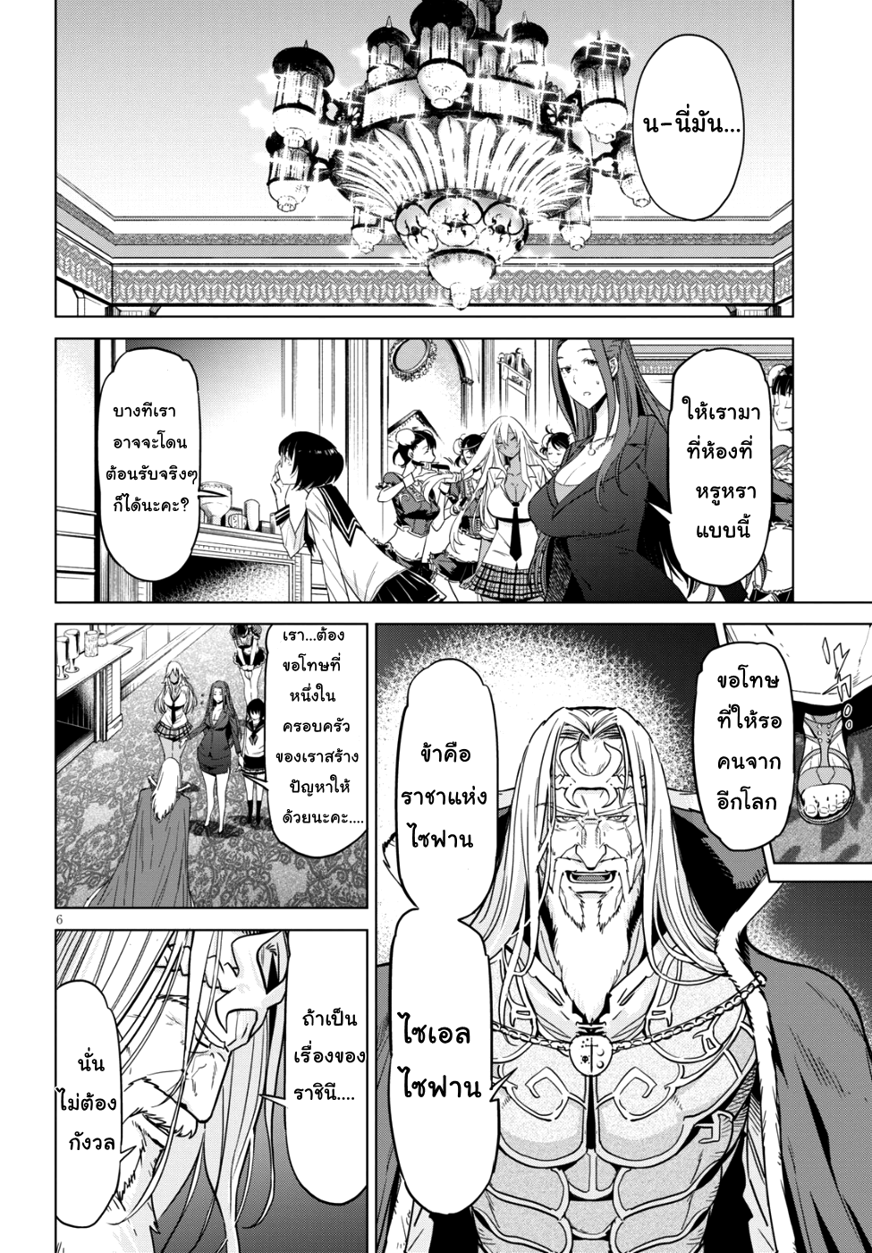 Game obu Familia - Family Senki 7-ลูกชายและพ่อ