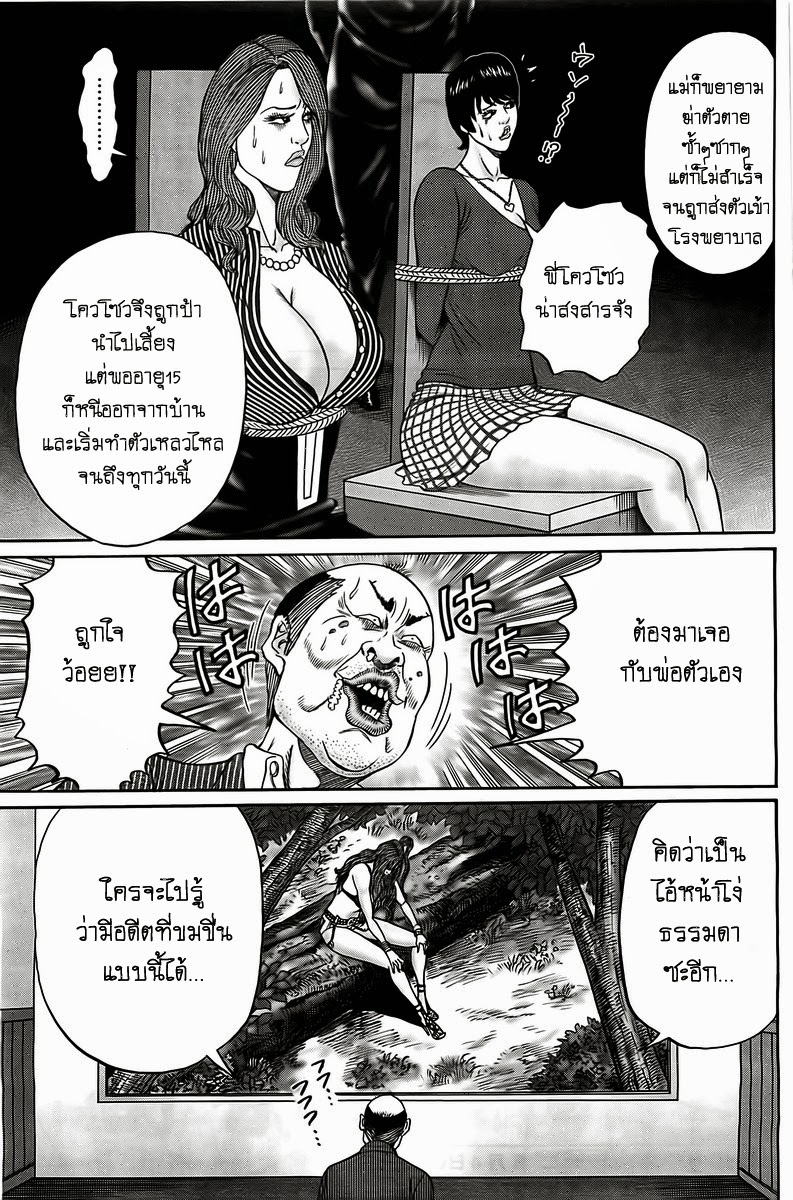 Zetsubou no Hantou 6-6