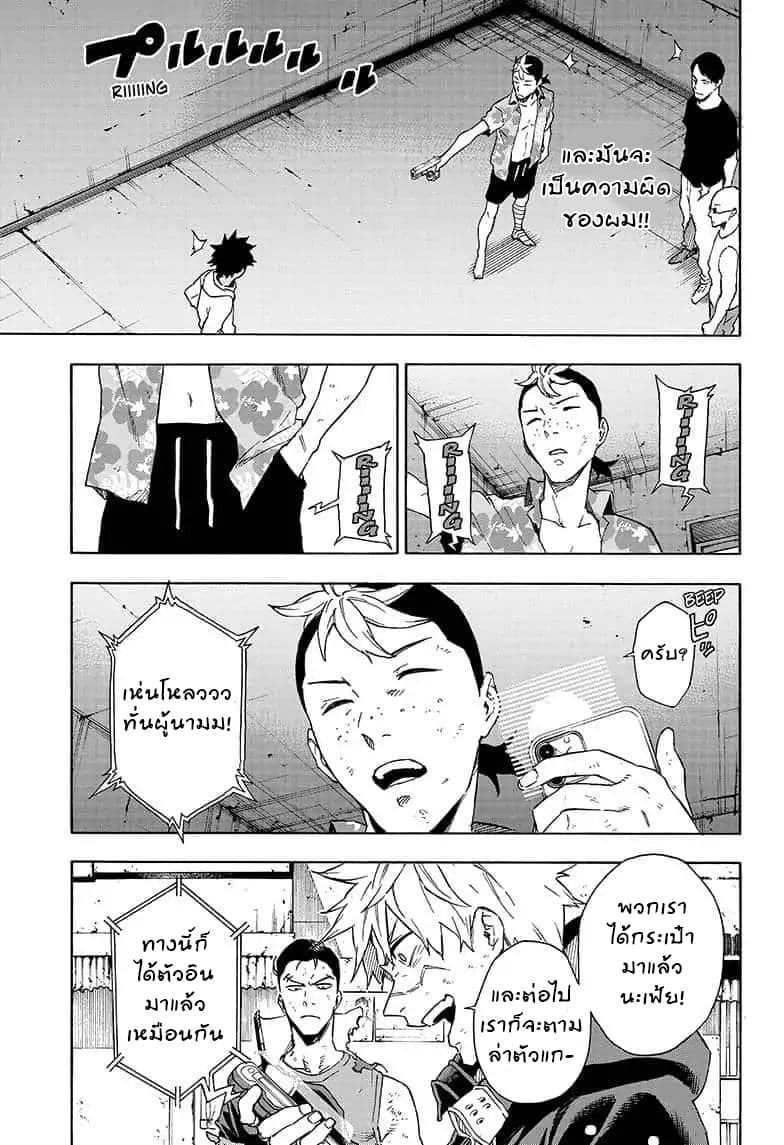 Tokyo Shinobi Squad พลพรรคนินจาโตเกียว 21-อินผู้ถูกกักตัว