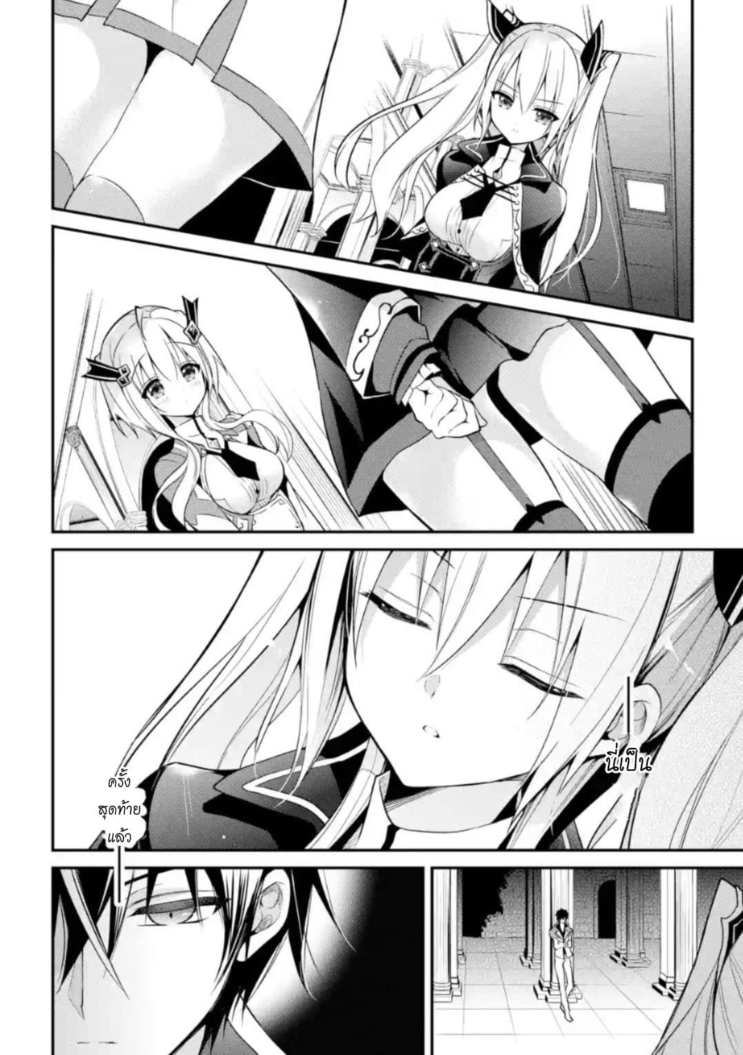 Maou Gakuin no Futekigousha จอมมารเกิดใหม่ 9-การดวลครั้งที่ 2
