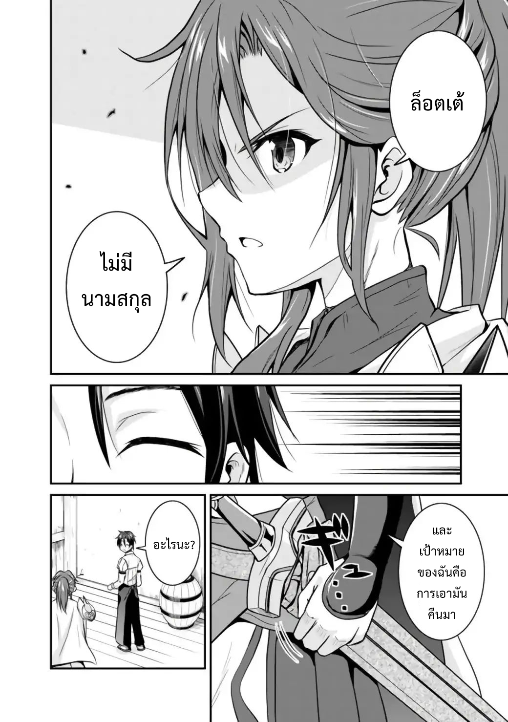 Save & Load no Dekiru Yadoya-San โรงแรมที่ให้คุณเซฟและโหลดได้ มีผู้กลับชาติมาเกิดสอนนักผจญภัยหน้าใหม่ 1-1