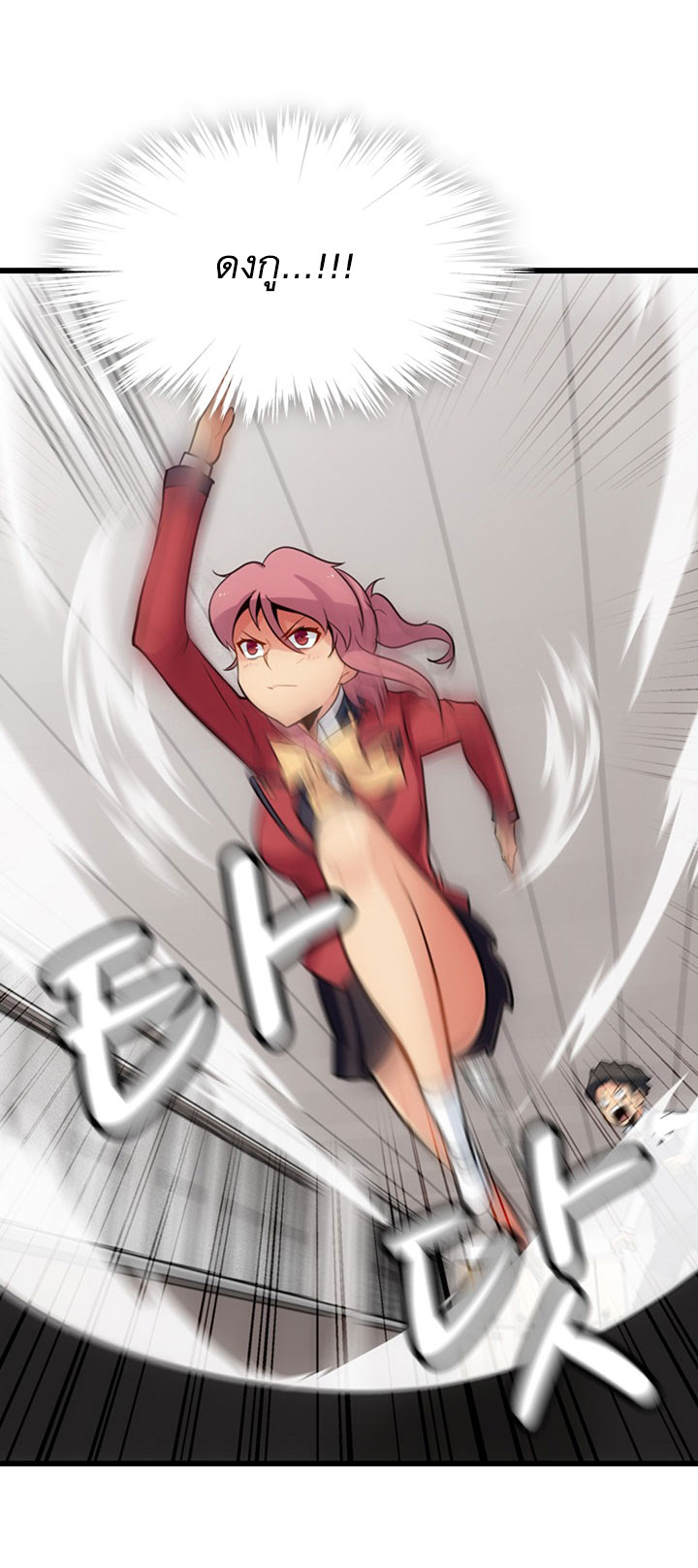 Such a Cute Spy 7-7