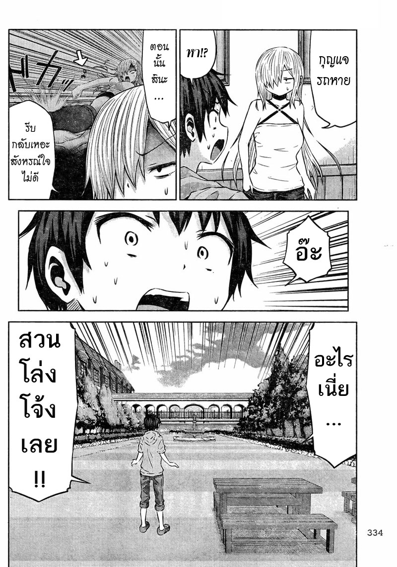 Chikotan, Kowareru 36-จิโกะตันแพร่ระบาด! เธอจะรุกรานไปยังที่แห่งใดอีก!?