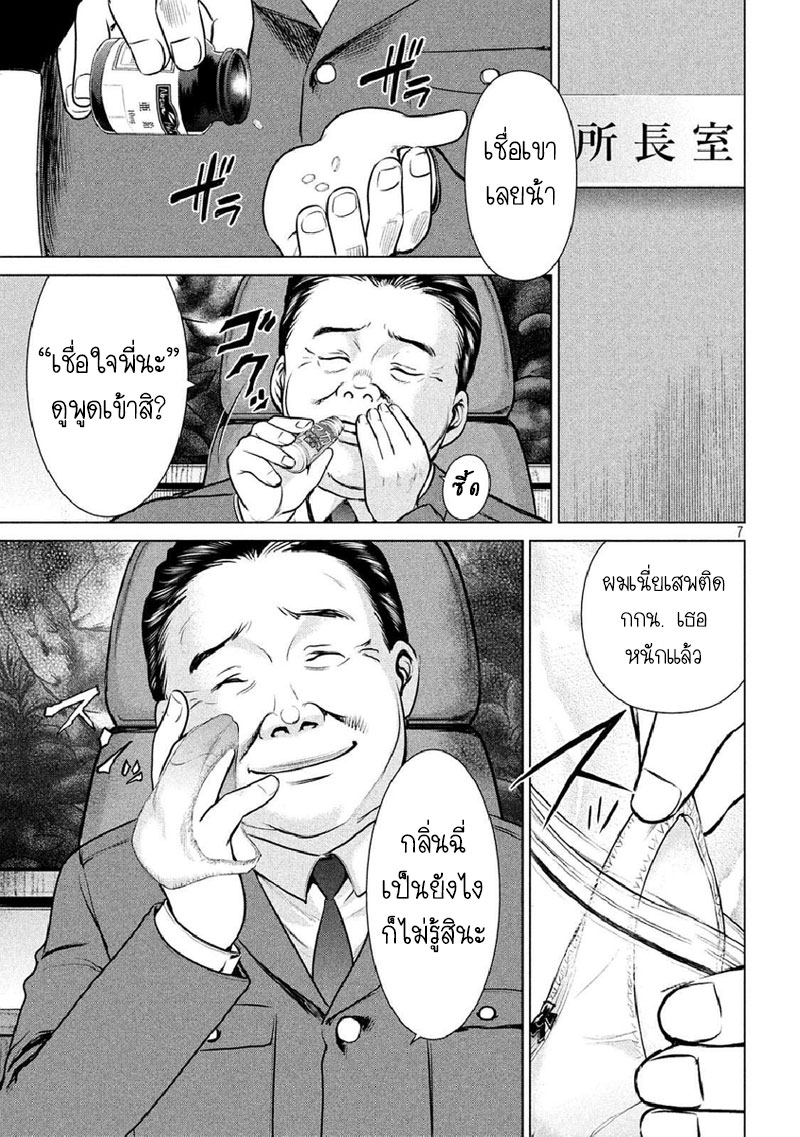 Satanophany 20-ผู้มาเยี่ยมคนแรก