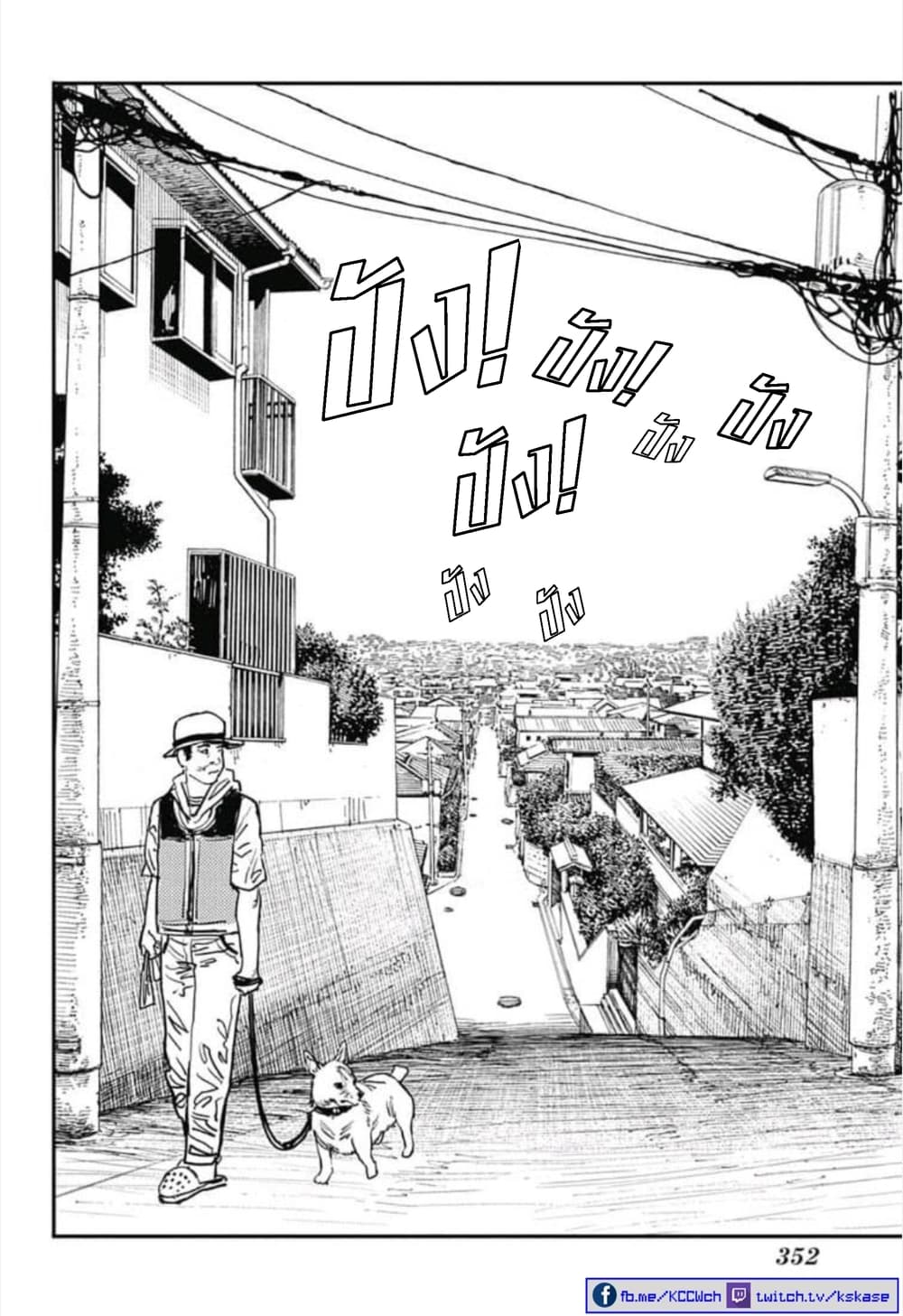 Chainsaw Man 23-ลั่นปืน