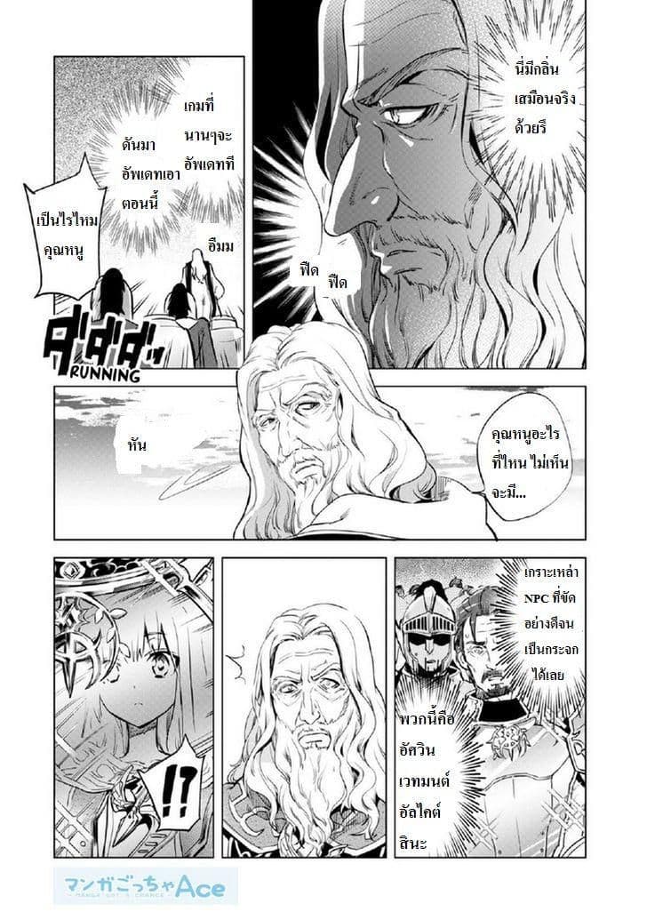 Kenja no Deshi wo Nanoru Kenja ปราชญ์โลลิฯ 1-เข้าสู่●อัลไคต์