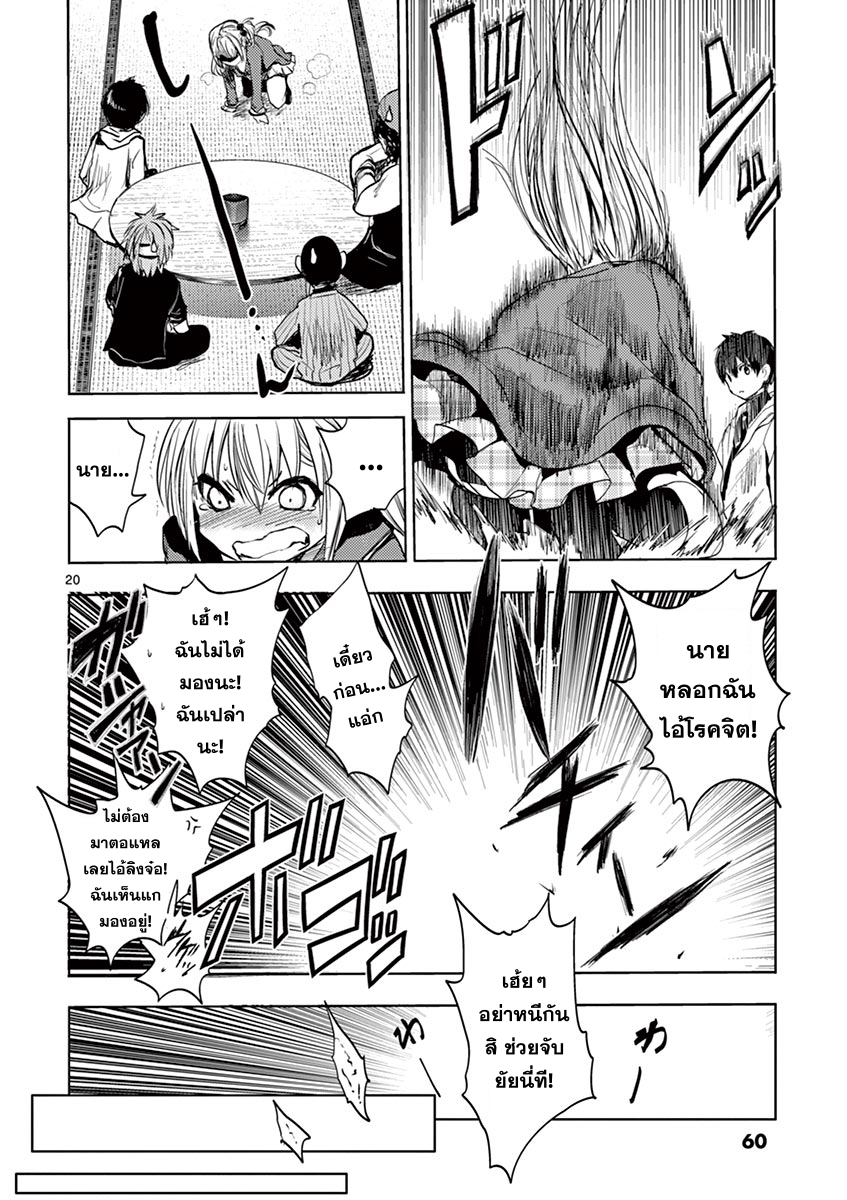 Battle in 5 Seconds After Meeting 10-สองชั่วโมง