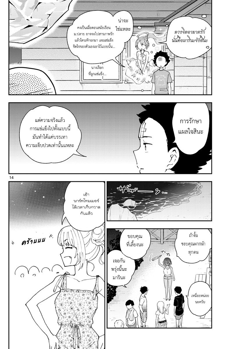 Hatsukoi Zombie 49-ความฝันในค่ำคืนกลางหน้าร้อน