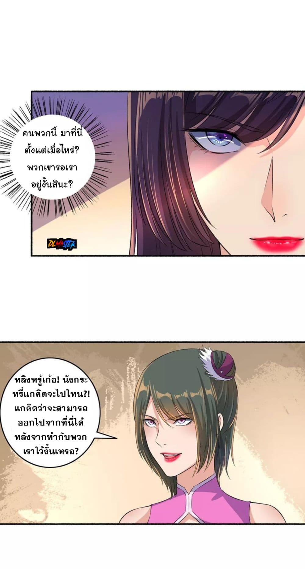 The Peerless Concubine 49-49