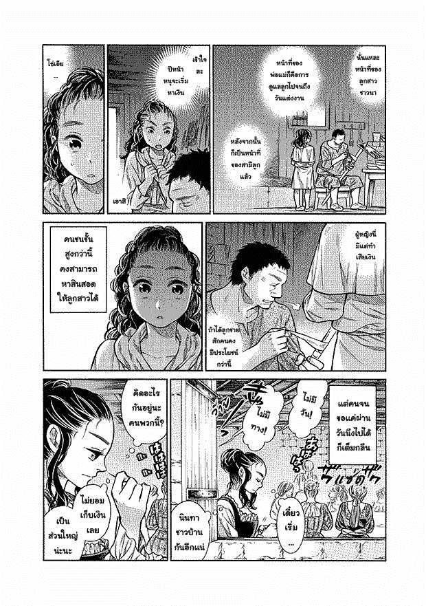 Arte 9-ไม่เสมอภาคโดยชอบธรรม