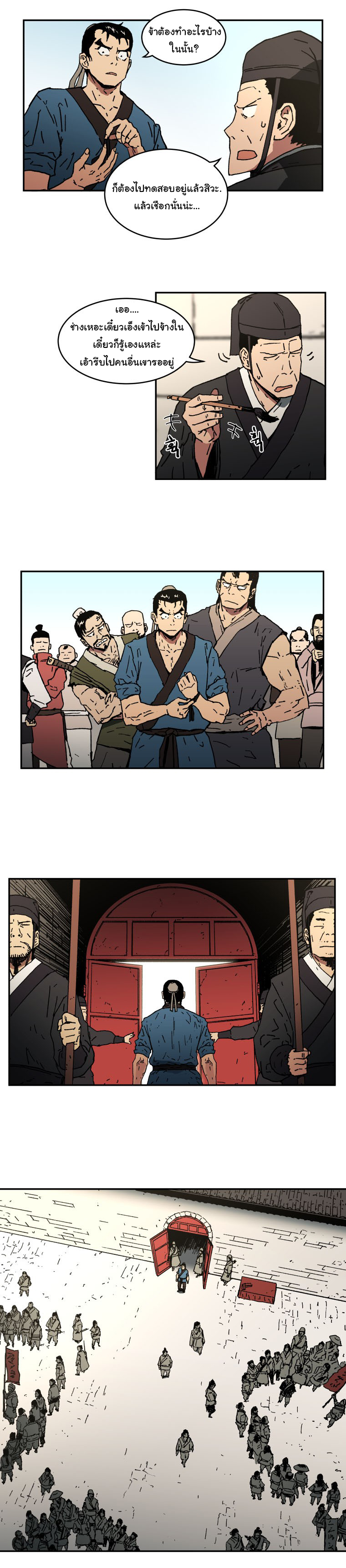 Peerless Dad ปะป๊าไร้พ่าย 4-4