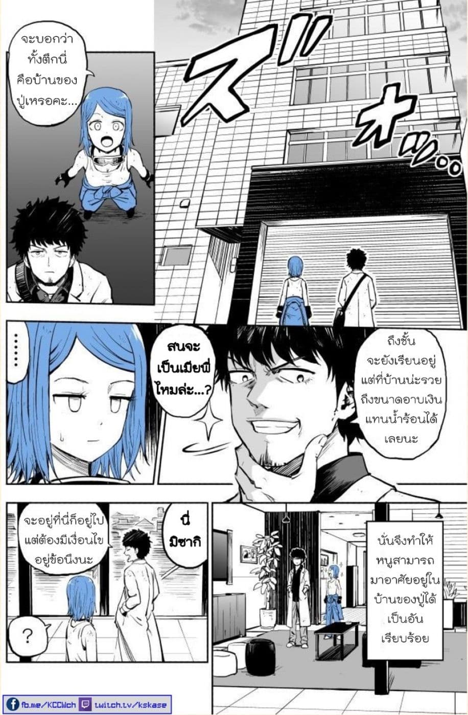 VR Gijutsu ga Hatten shita Mirai de 2-2