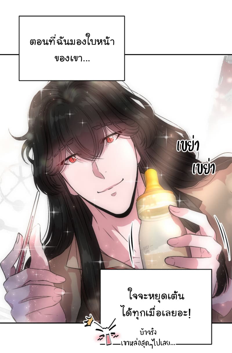 I Was Born As The Demon Lord's Daughter 2-2