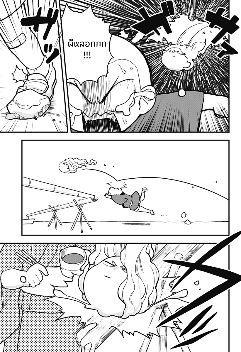 Tokedase! Mizore-chan 10-10