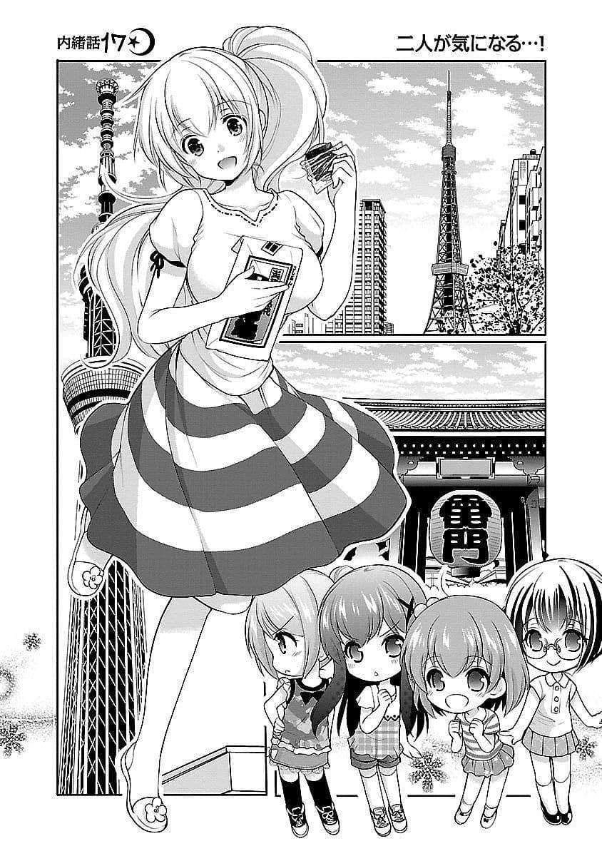 Hoshihime Mura no Naisho Hanashi 17-ผู้น่ากังวลทั้งสอง
