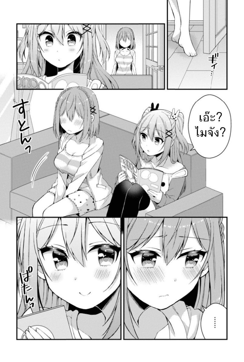 Futaba-san Chi no Kyoudai 7-วันๆของบ้านนิโนมิยะ