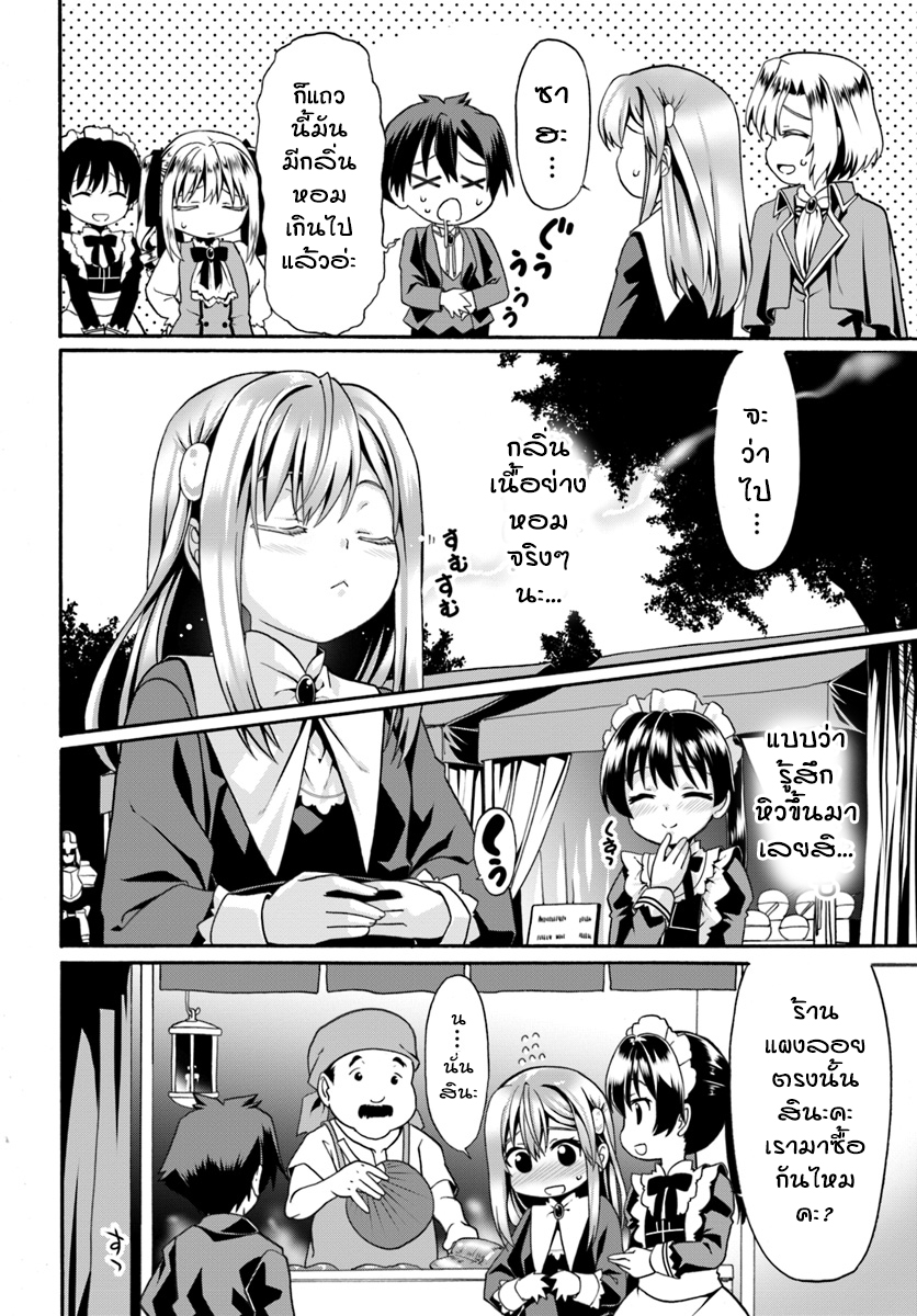 Douyara Watashi No Karada Wa Kanzen Muteki No You Desu Ne 6-6
