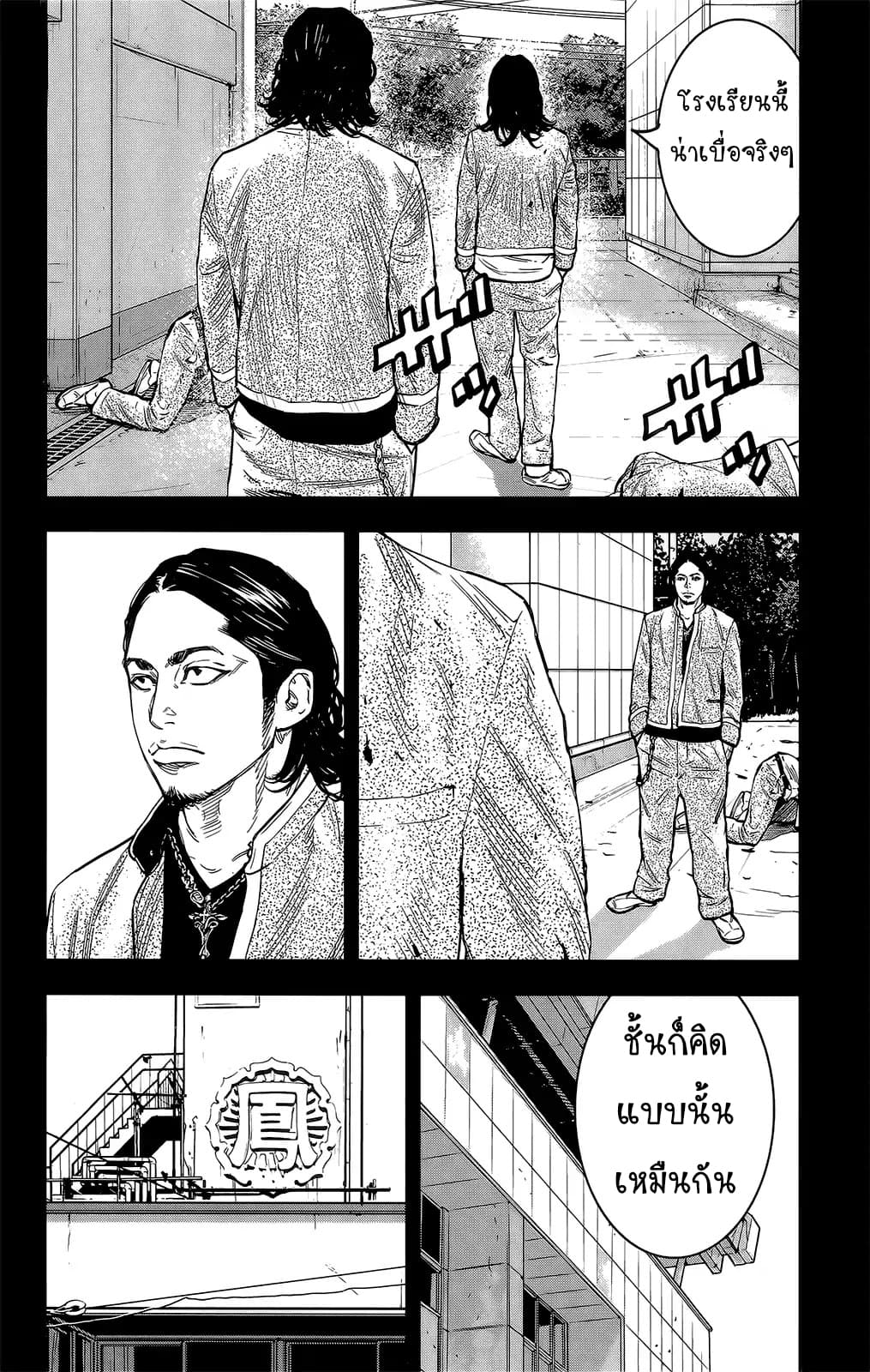 Crows Zero II: Suzuran x Houen 45-45