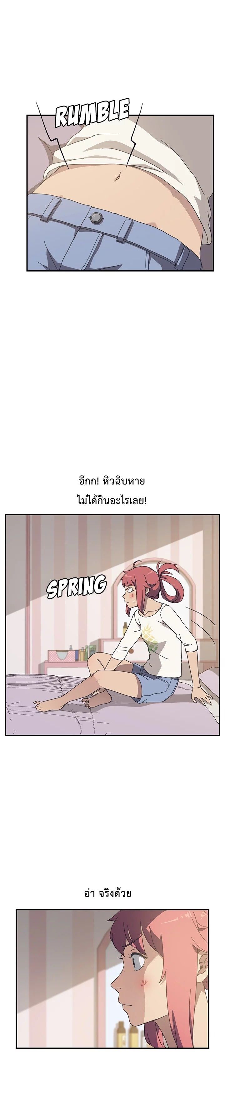 The Unwanted Roommate เพื่อนร่วมห้องแบบนี้ไม่อยากมีหรอก 9-9