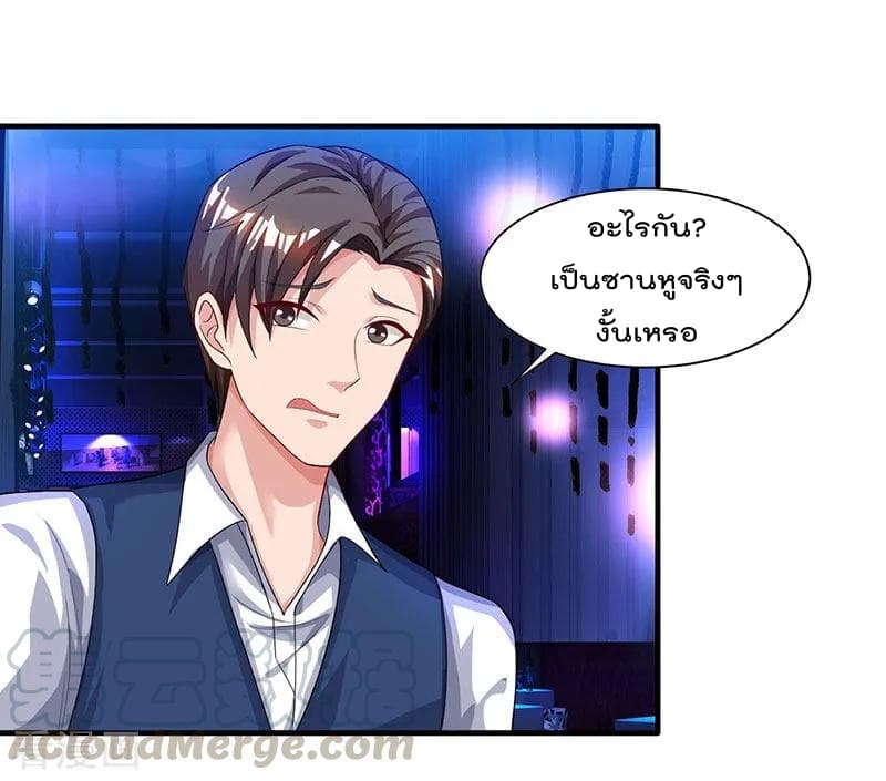 Rebirth Abandoned Less Return การเกิดใหม่ของจักรพรรดิเซียน 32-32