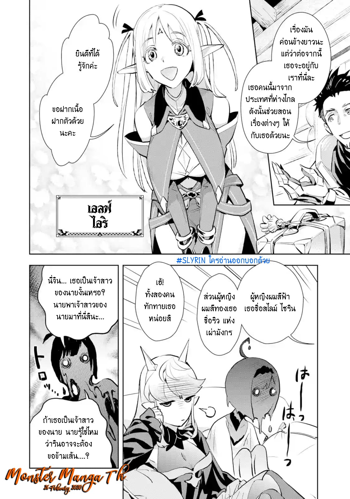 The Ultimate Middle-Aged Hunter Travels to Another World ~This Time, He Wants to Live a Slow and Peaceful Life~ 4.2-4.2
