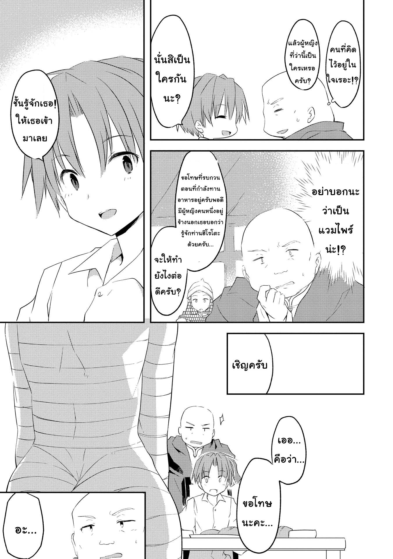 Kou 1 Desu ga Isekai de Joushu Hajimemashita 5-สาวผ้าพันแผล