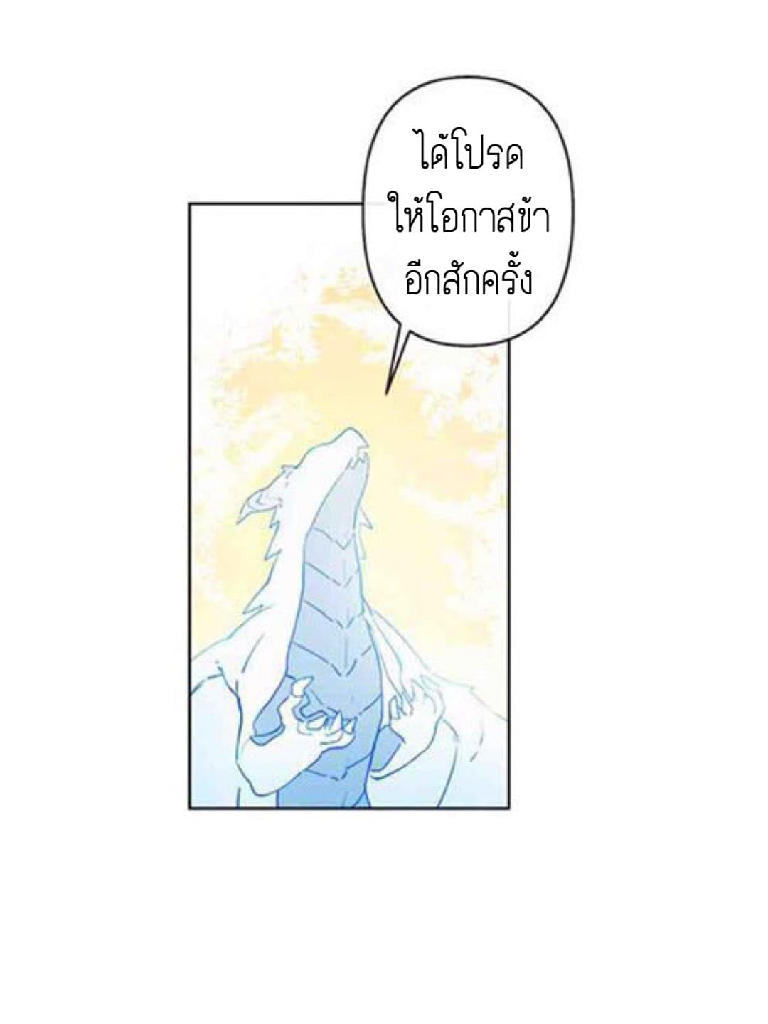 The Careful Empress 1-1
