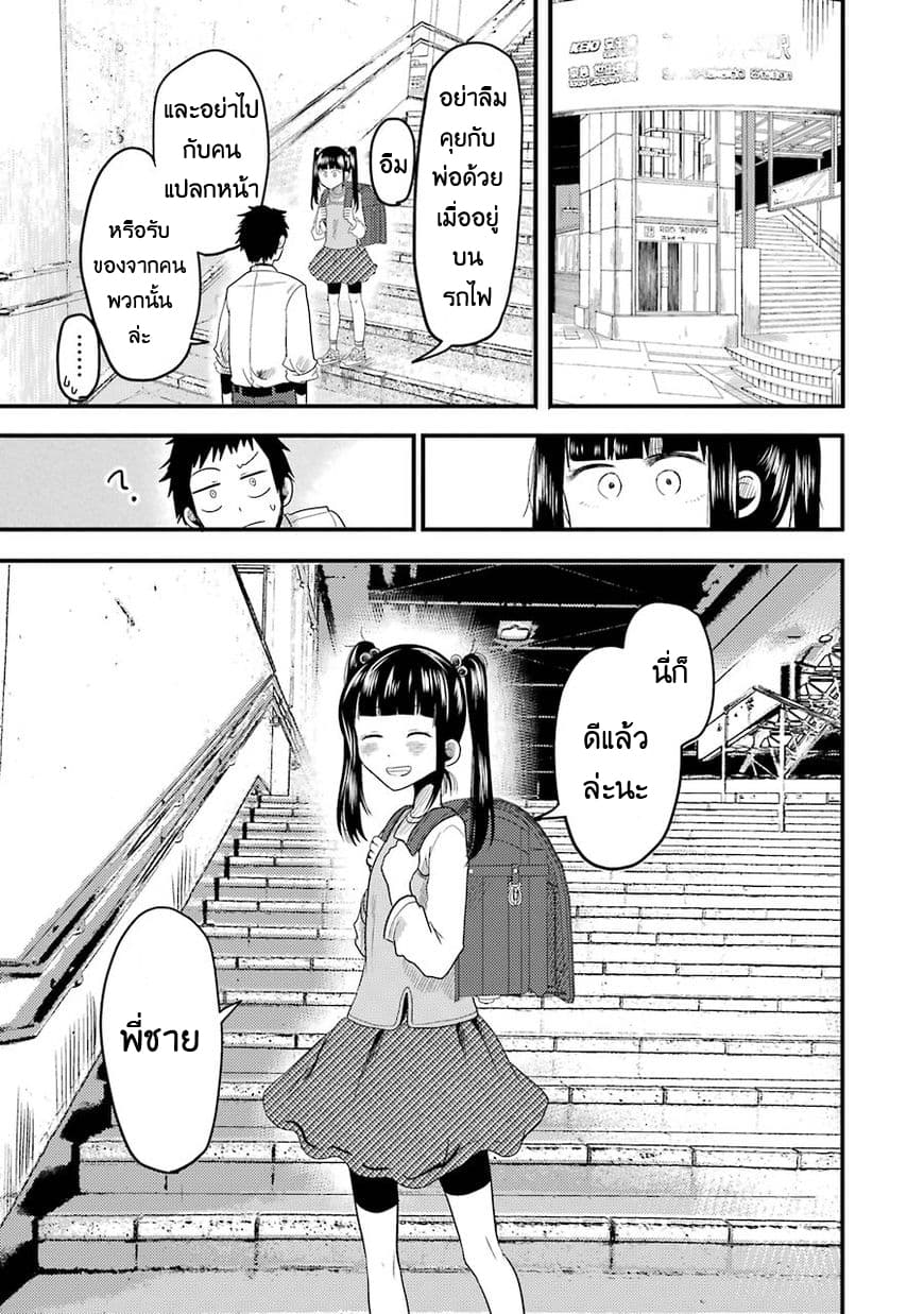 Yakumo-san wa Edzuke ga Shitai. 15-ล่อเขาเข้ามาสิ ยามาโตะ ซากุระจัง