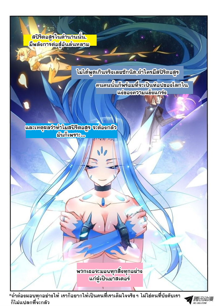 Demon Spirit Seed Manual 6-ขอพระเจ้าทรงอวยพรแก่สายตาของชั้นด้วย!
