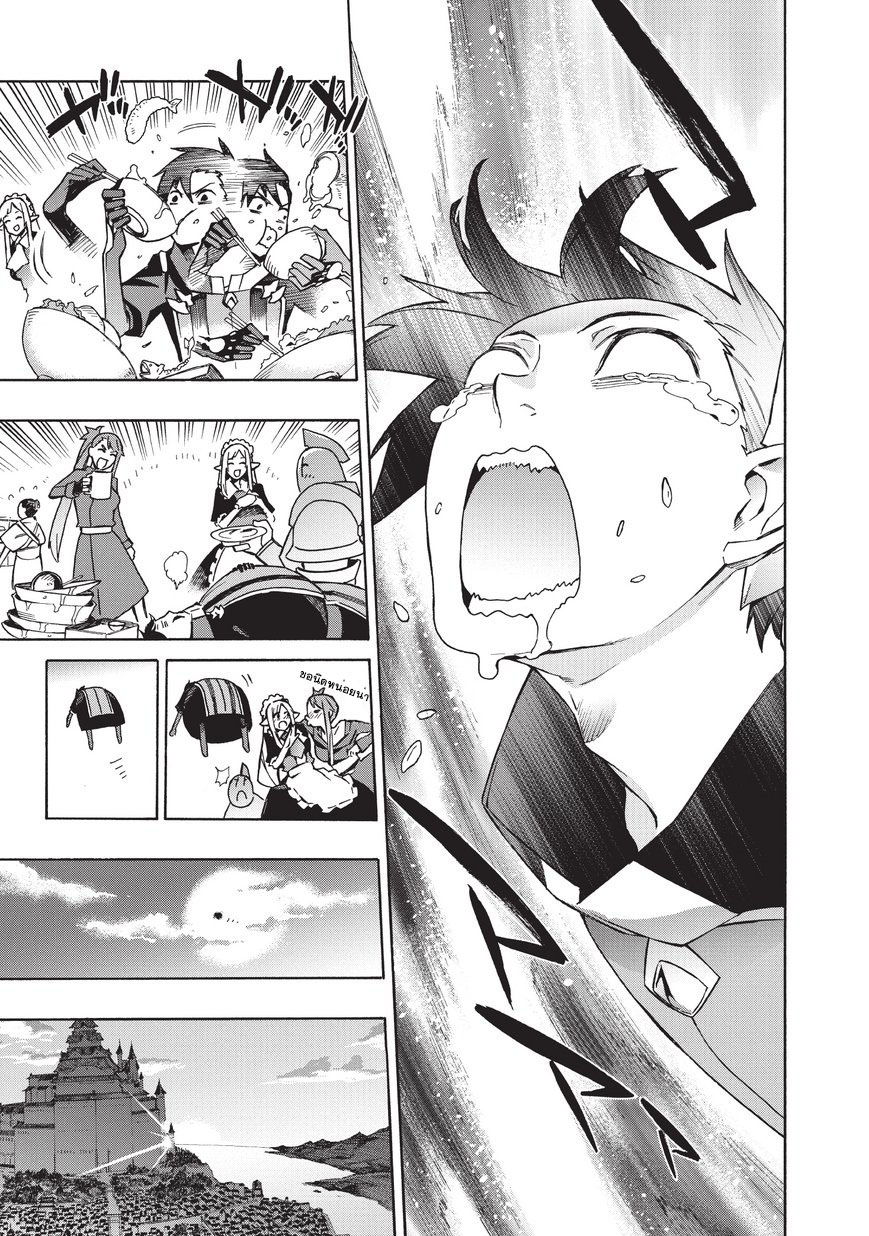 Kuro no Shoukanshi 22-อาณาจักรแห่งน้ำ โทราจิ