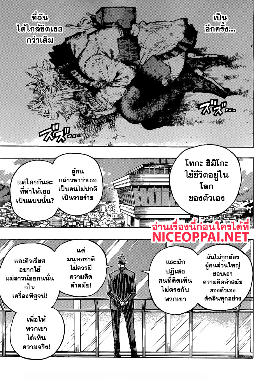 Boku no Hero Academia 227-ง่วง