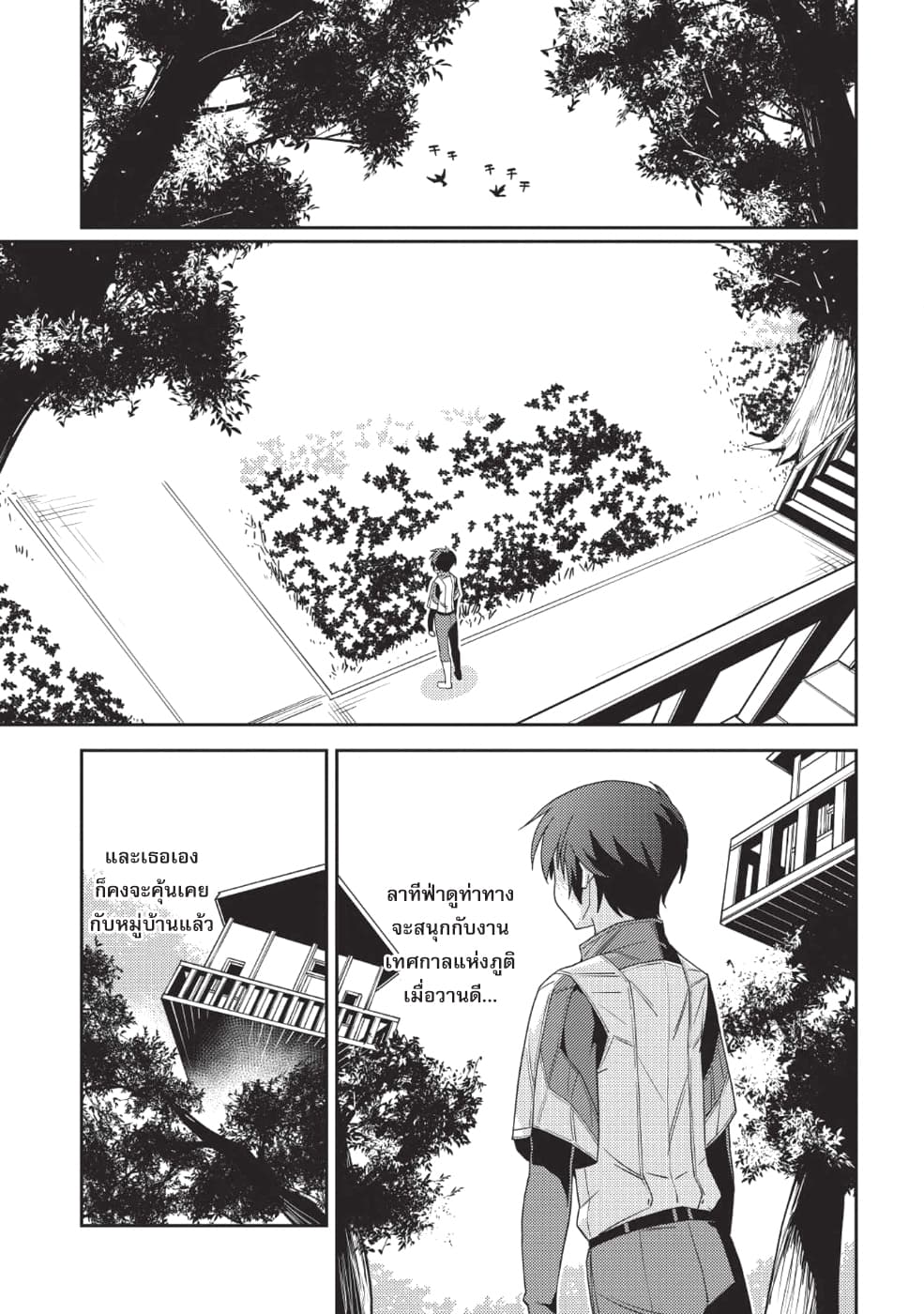 Seirei Gensouki - Konna Sekai de Deaeta Kimi ni (Minazuki Futago) 21-การใช้ชีวิตในหมู่บ้าน